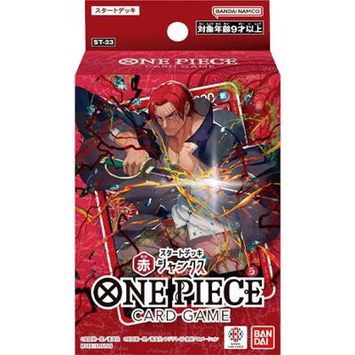 スタートデッキ 赤 シャンクス