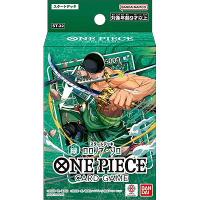 スタートデッキ 緑 ロロノア・ゾロ
