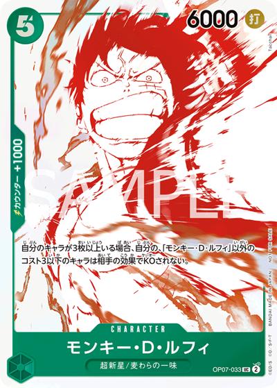 モンキー・D・ルフィ（UC / 3周年！ワンピースカードトレジャーキャンペーンパック）