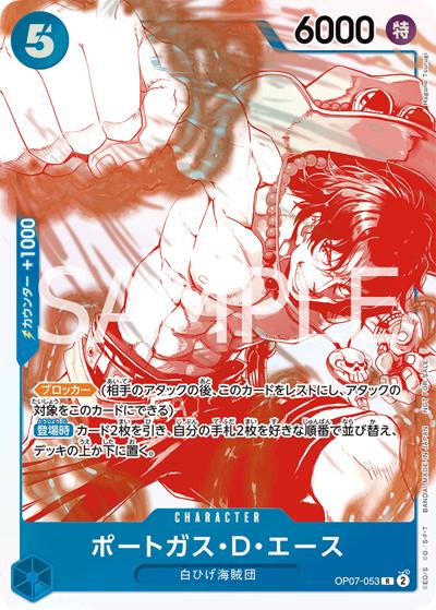 ポートガス・D・エース（R / 3周年！ワンピースカードトレジャーキャンペーンパック）