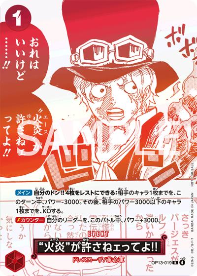 “火炎”が許さねェってよ!!（R / 3周年！ワンピースカードトレジャーキャンペーンパック）