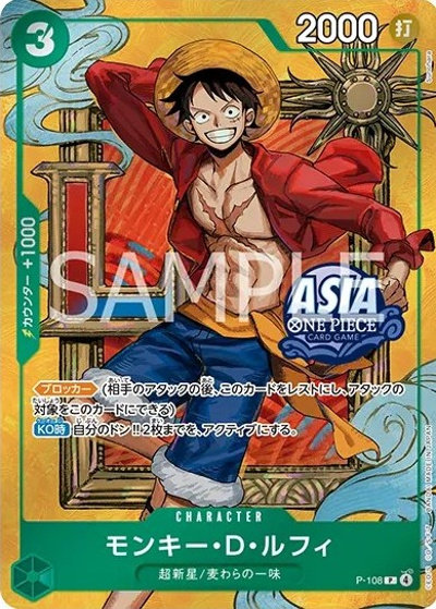 モンキー・D・ルフィ（Asia）（TS-03 P-108 P / ONE PIECE CARD GAME Mini-tin Pack Set VOL.3（Asia））