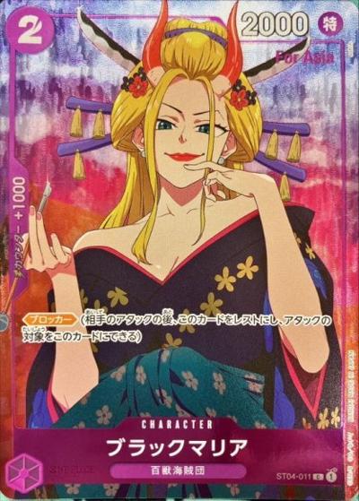 ブラックマリア（Asia）（C / プレミアムカードコレクション -ガールズエディション-（Asia））