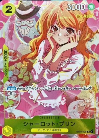 シャーロット・プリン（Asia）（C / プレミアムカードコレクション -ガールズエディション-（Asia））