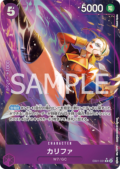 カリファ（EB-01 EB01-031 P-R / メモリアルコレクション）