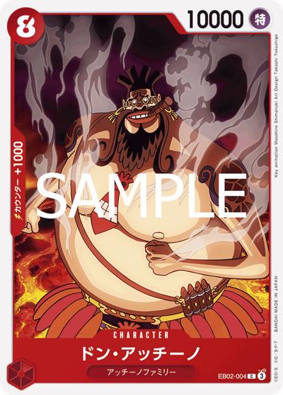ドン・アッチーノ（EB-02 EB02-004 C / Anime 25th collection）