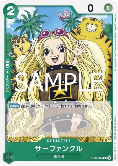 サーファンクル（EB-02 EB02-014 C / Anime 25th collection）