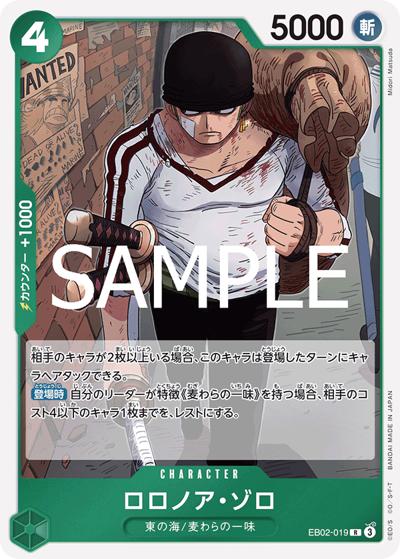 ロロノア・ゾロ（EB-02 EB02-019 R / Anime 25th collection）