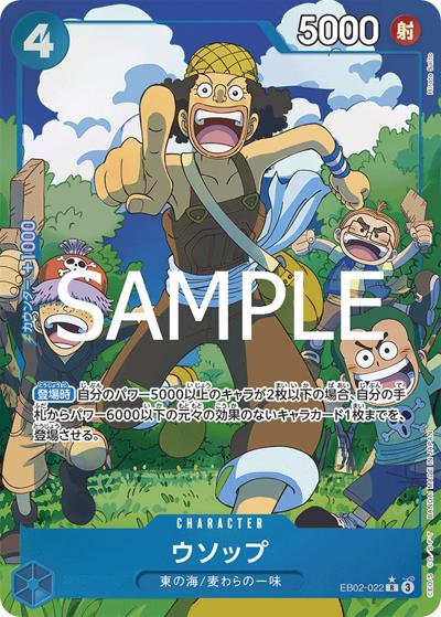 ウソップ（EB-02 EB02-022 P-R / Anime 25th collection）