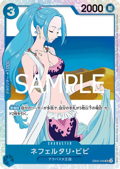 ネフェルタリ・ビビ（EB-02 EB02-026 SR / Anime 25th collection）