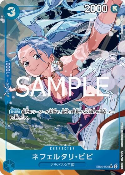 ネフェルタリ・ビビ（EB-02 EB02-026 P-SR / Anime 25th collection）