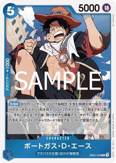 ポートガス・D・エース（EB-02 EB02-028 R / Anime 25th collection）