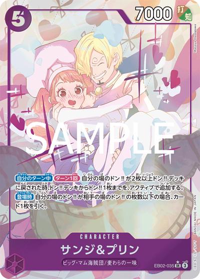 サンジ&プリン（EB-02 EB02-035 P-SR / Anime 25th collection）