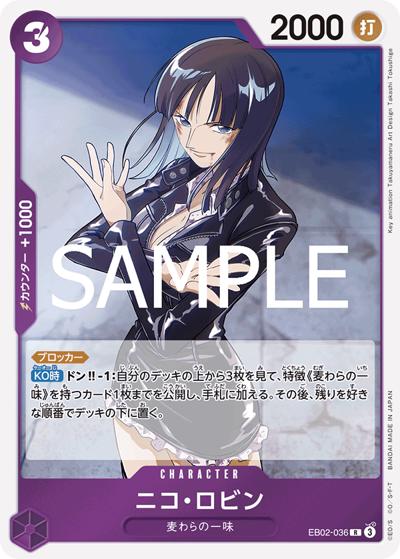 ニコ・ロビン（EB-02 EB02-036 R / Anime 25th collection）