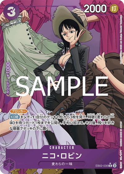 ニコ・ロビン（EB-02 EB02-036 P-R / Anime 25th collection）