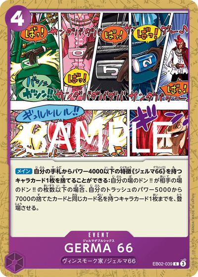 GERMA 66（EB-02 EB02-039 C / Anime 25th collection）