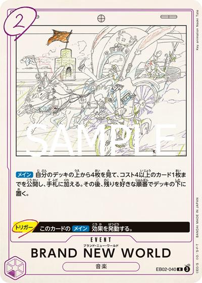 BRAND NEW WORLD（EB-02 EB02-040 R / Anime 25th collection）