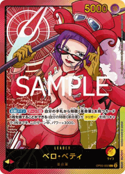 ベロ・ベティ