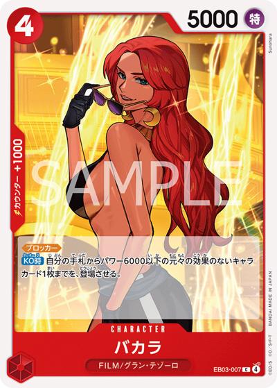 バカラ（EB-03 EB03-007 C / ONE PIECE Heroines Edition）