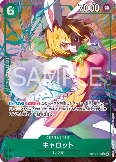 キャロット（EB-03 EB03-013 P-R / ONE PIECE Heroines Edition）