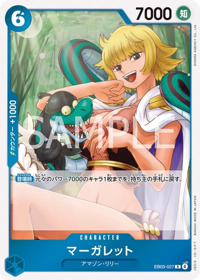 マーガレット（EB-03 EB03-027 R / ONE PIECE Heroines Edition）
