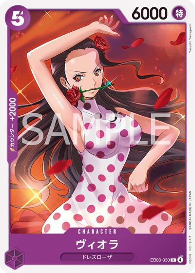 ヴィオラ（EB-03 EB03-030 C / ONE PIECE Heroines Edition）