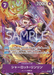 シャーロット・リンリン