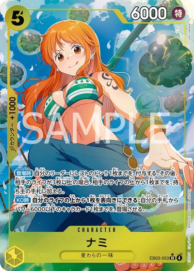 ナミ（EB-03 EB03-053 P-SR / ONE PIECE Heroines Edition）