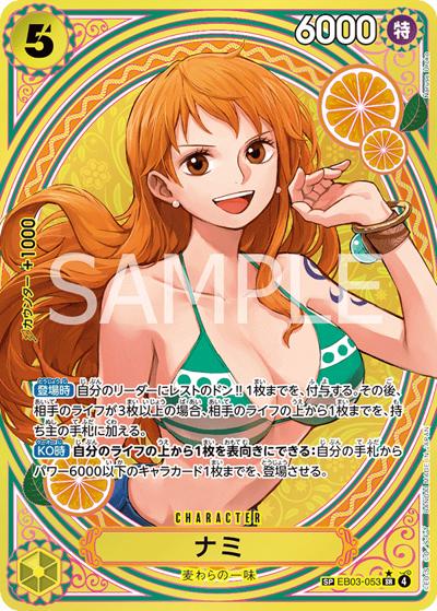 ナミ（EB-03 EB03-053 SP-SR / ONE PIECE Heroines Edition）