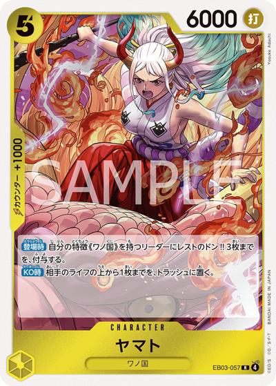 ヤマト（EB-03 EB03-057 R / ONE PIECE Heroines Edition）
