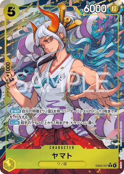 ヤマト（EB-03 EB03-057 P-R / ONE PIECE Heroines Edition）