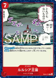 ルルシア王国