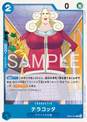 テラコッタ