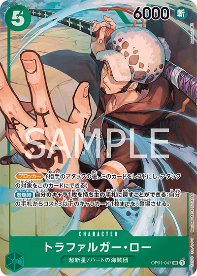 トラファルガー・ロー（OP-01 OP01-047 P-SR / ROMANCE DAWN）
