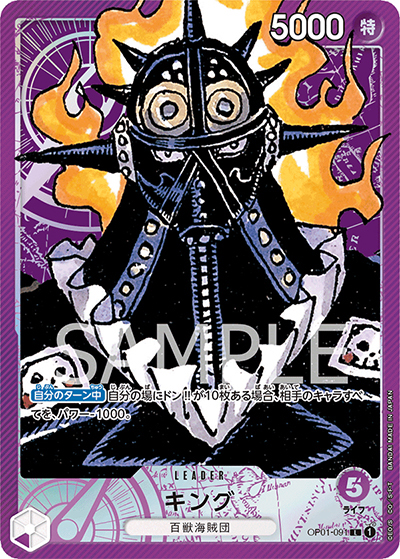キング（OP-01 OP01-091 P-L / ROMANCE DAWN）