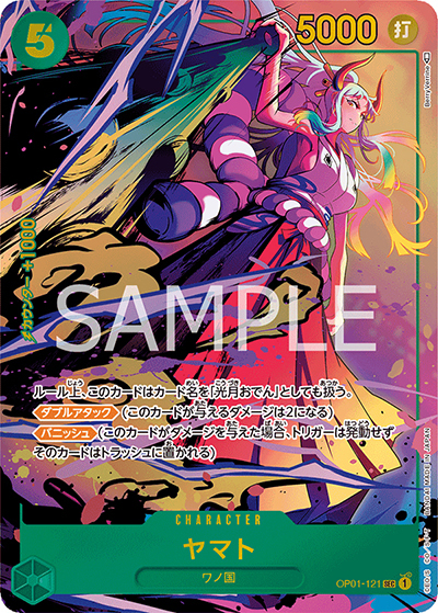 ヤマト（OP-01 OP01-121 P-SEC / ROMANCE DAWN）