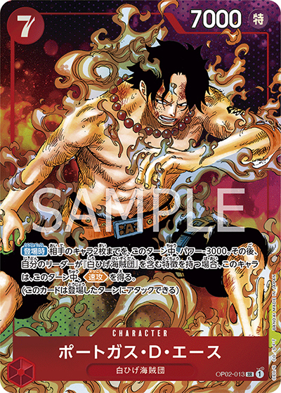ポートガス・D・エース（OP-02 OP02-013 P-SR / 頂上決戦）