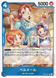 ベルメール