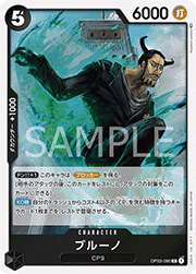 ブルーノ