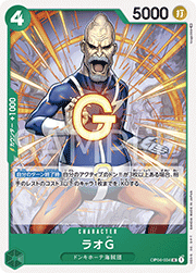 ラオG