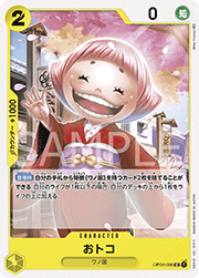 おトコ