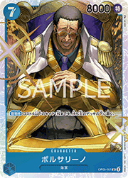ボルサリーノ