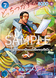 ボルサリーノ