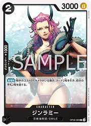 ジンラミー