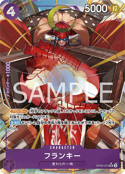 フランキー（OP-09 OP09-072 P-SR / 新たなる皇帝）