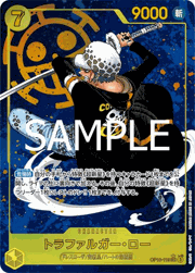 トラファルガー・ロー