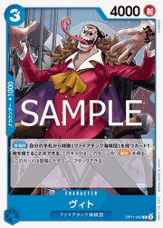 ヴィト