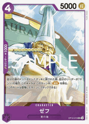 ゼフ