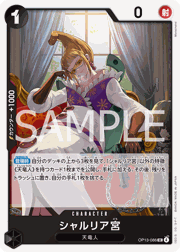 シャルリア宮
