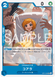 コアラ